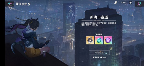 猫之城夜间巡逻如何通关 夜间巡逻关卡通关技巧分析与思路讲解