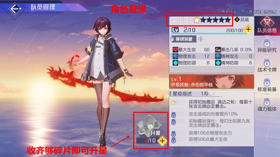 黑潮之上专属武器升级材料有什么 武器升级材料分析与推荐