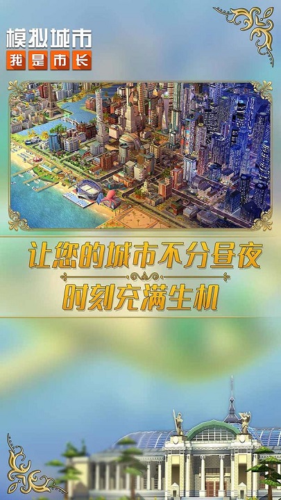 模拟城市我是市长礼包怎么领取 兑换码获得大全介绍与推荐