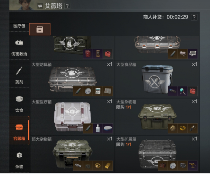 暗区突围扩展箱会重置吗 扩容箱是永久的