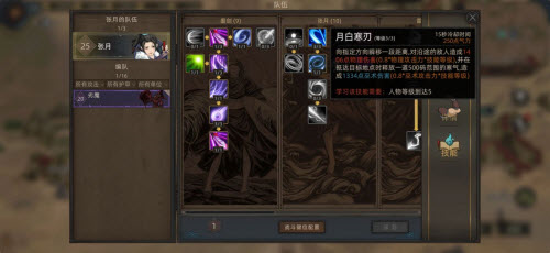 部落与弯刀张月怎么玩  通关玩法攻略与推荐