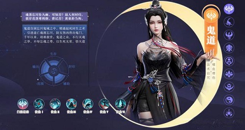 梦幻新诛仙鬼道厉害吗 门派技能介绍攻略与介绍
