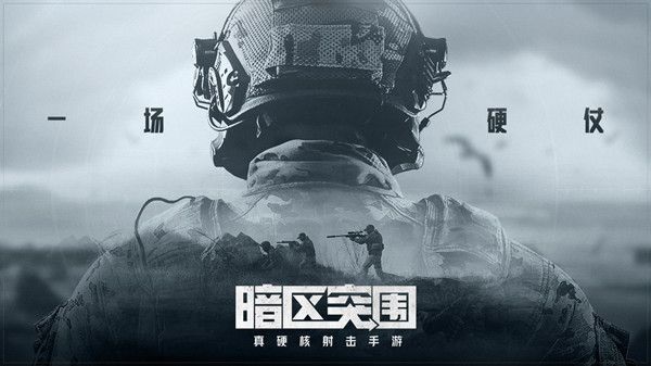 暗区突围男团是什么意思 男团刷新点大全