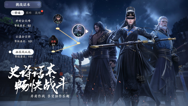 天涯明月刀手游幽夜战从龙怎么打  幽夜战从龙打法要点与难点解读