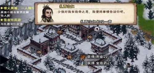 烟雨江湖雪夜听风动任务怎么做 支线完成攻略介绍与推荐