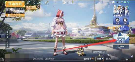 和平精英海岛最佳cp称号怎么获得  最佳cp称号获取方法一览