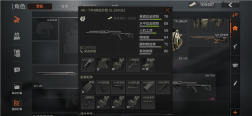 暗区突围AK74N怎么改 改枪推荐攻略介绍与推荐