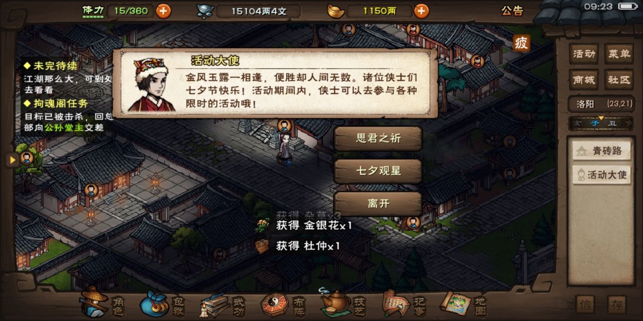 烟雨江湖思君之祈任务怎么做 思君之祈任务攻略一览介绍与推荐