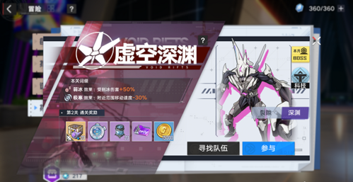 幻塔虚空深渊怎么打 副本打法攻略介绍与推荐