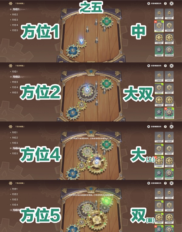 原神恒动械画部件之五怎么过 复原恒动械画部件之五攻略