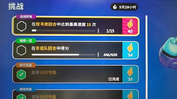 糖豆人搜寻类回合有哪些 搜寻类回合任务攻略
