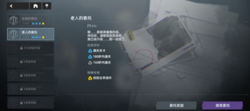 深空之眼老人的委托怎么完成  任务完成攻略
