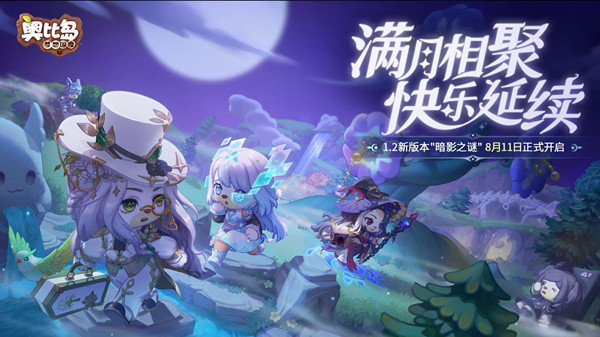 奥比岛真假暗影第三关怎么过  真假暗影第三关找不同正确位置图示