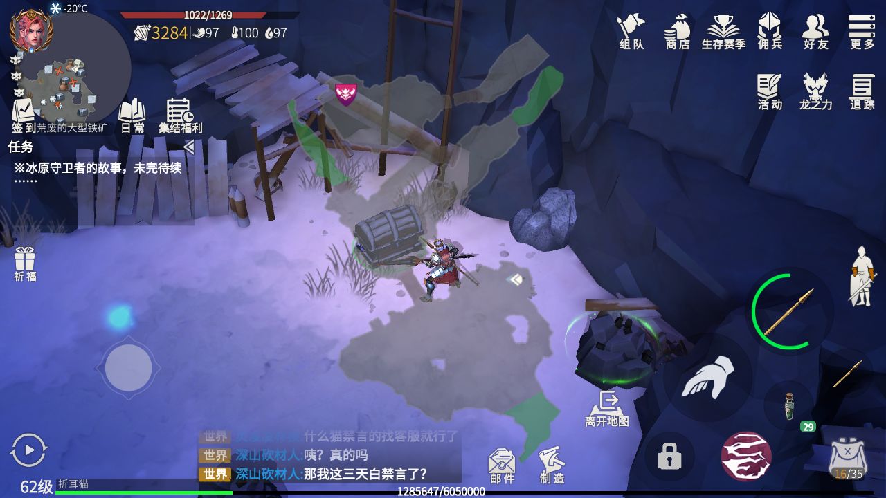 冰原守卫者铁矿怎么获得 铁矿获得介绍与攻略