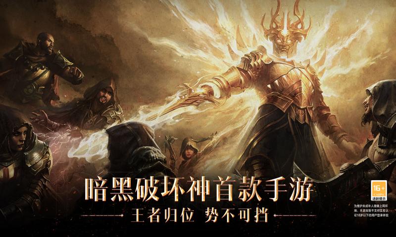 暗黑破坏神不朽猎魔人混沌秘境怎么打 猎魔人混沌秘境打法攻略