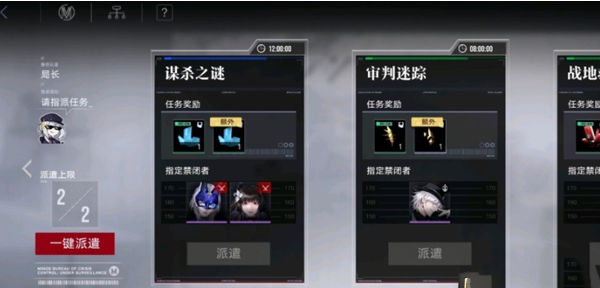 无期迷途辛迪加区域派遣怎么解锁 无期迷途辛迪加区域派遣解锁方式
