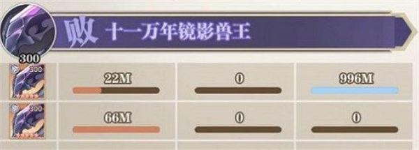 斗罗大陆武魂觉醒镜影兽王怎么打 斗罗大陆武魂觉醒镜影兽王打法攻略