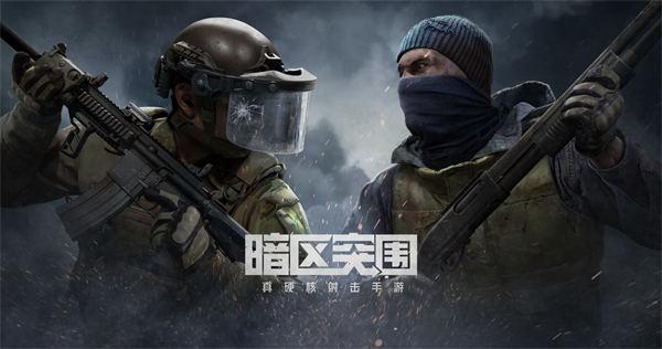 暗区突围火药收集怎么做 暗区突围火药收集任务攻略