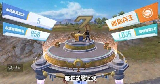 和平精英三周年潮玩舞台怎么玩 和平精英三周年潮玩舞台玩法解析