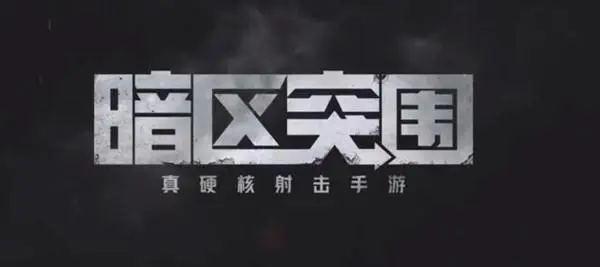 暗区突围维护秩序任务怎么做 暗区突围维护秩序任务攻略