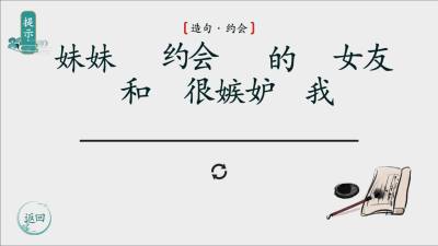 离谱的汉字游戏汉化版