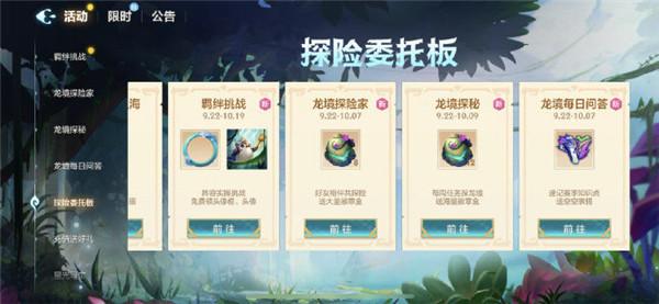  金铲铲之战隐秘之海新赛季活动有哪些 金铲铲之战隐秘之海新赛季活动一览