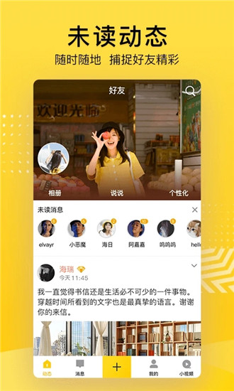 qq空间app下载最新版