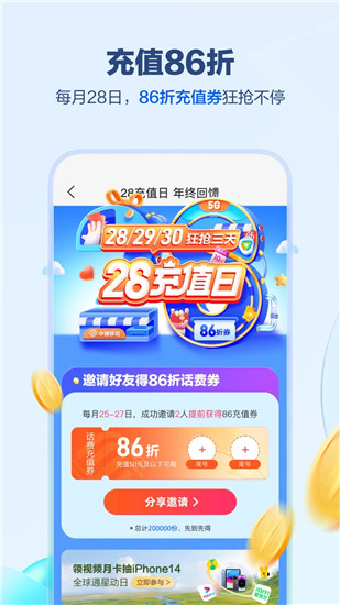  中国移动app免费下载安装