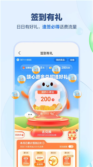  中国移动app免费下载安装
