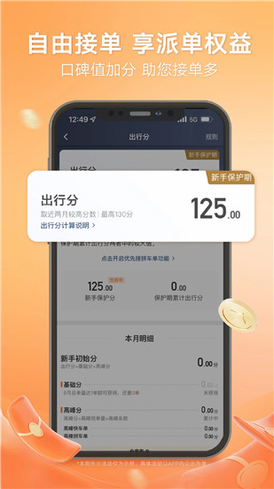 滴滴车主司机端app下载