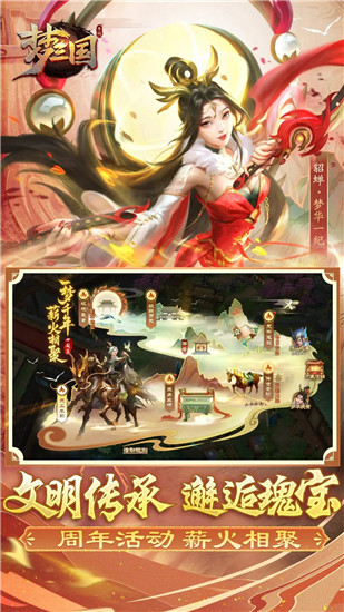 梦三国手游免费刷冰雪武器