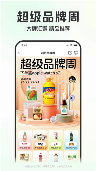 叮咚买菜app