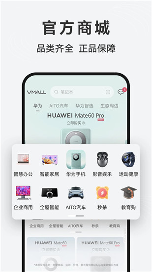 华为应用商店app