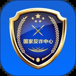 国家反诈中心app下载安装注册
