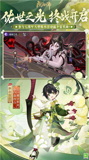 阴阳师无敌版