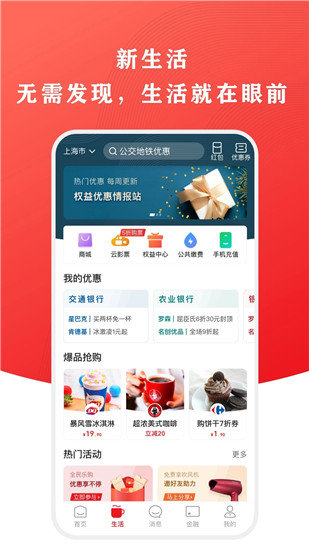 云闪付app下载安装