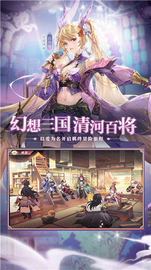 三国志幻想大陆国创加强版