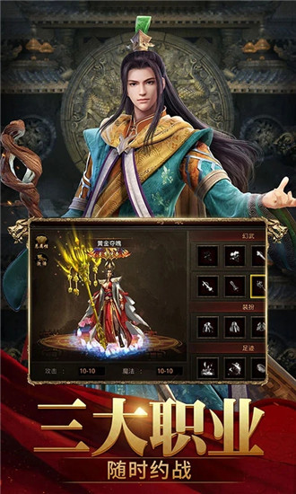 斩魔无双传世加强版