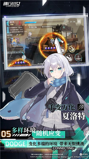 神行少女测试服