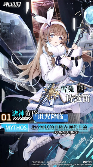 神行少女测试服