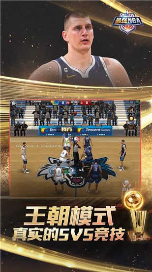 最强NBA无敌版