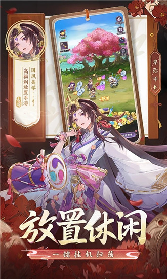 古惑三国志ios