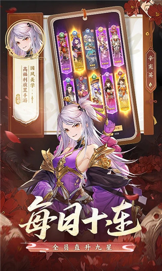 古惑三国志ios