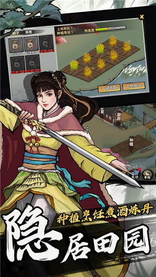 武侠历险记手游正版