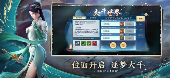 斗破苍穹异火重燃无限资源版