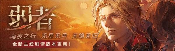 无期迷途弱者活动什么时候推出?弱者活动内容概述