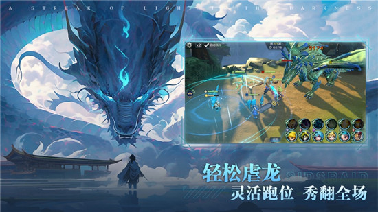 光之守望无限金币版