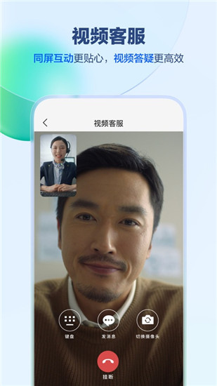 中国移动安卓app