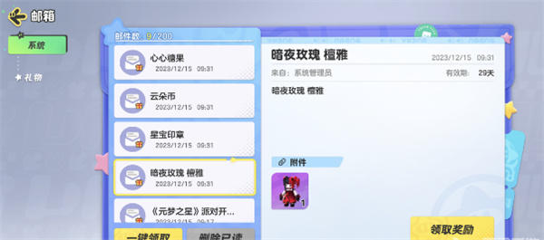 元梦之星暗夜玫瑰怎么获得