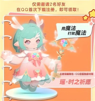 元梦之星瑶时之祈愿怎么获得